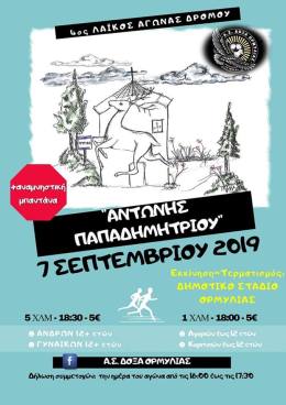 69224918_920259561659073_7831727728721133568_n