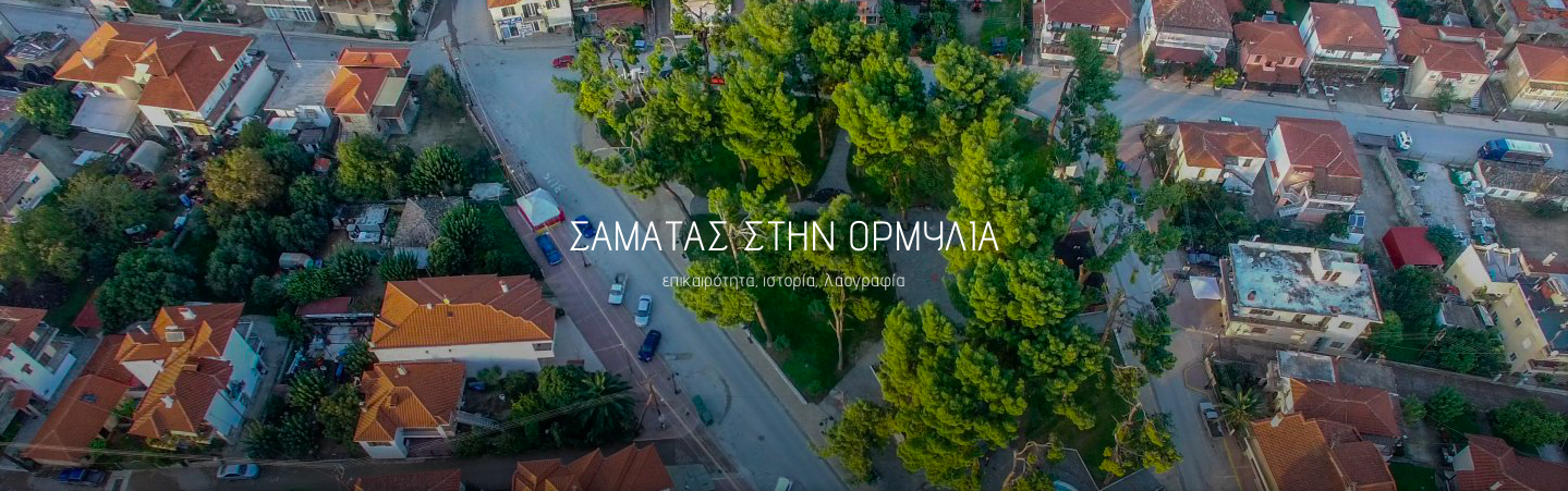 ΕΞΩΦΥΛΛΟ